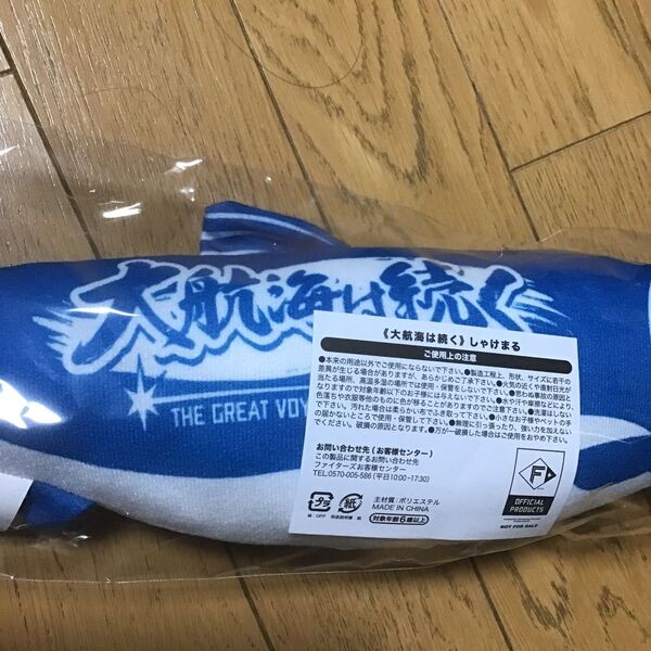 しゃけまる 大航海は続く 日本ハムファイターズ FAV限定 非売品