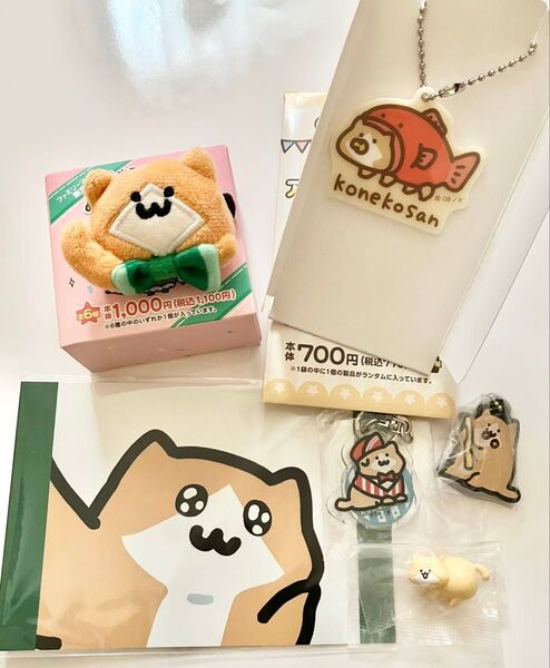 お文具といっしょ 子猫さんセット ぬいぐるみバッジ アクリルキーホルダー ラバーキーホルダー ポストカード フィギュア まとめ売り