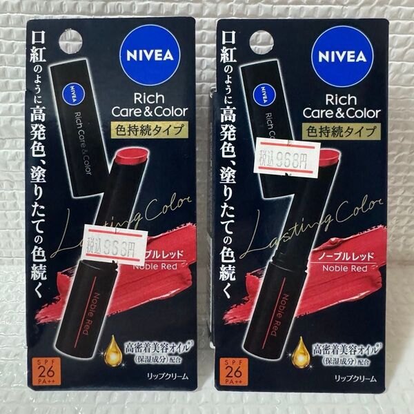 ニベア リッチケア&カラー 色持続タイプ ノーブルレッド 2個セット