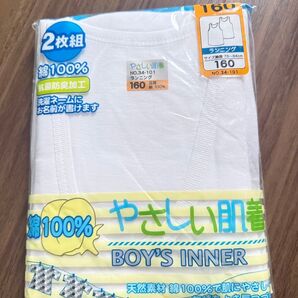 綿100% ランニング 肌着 サイズ160