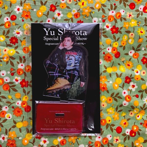 城田優 非売品 アクリルスタンド