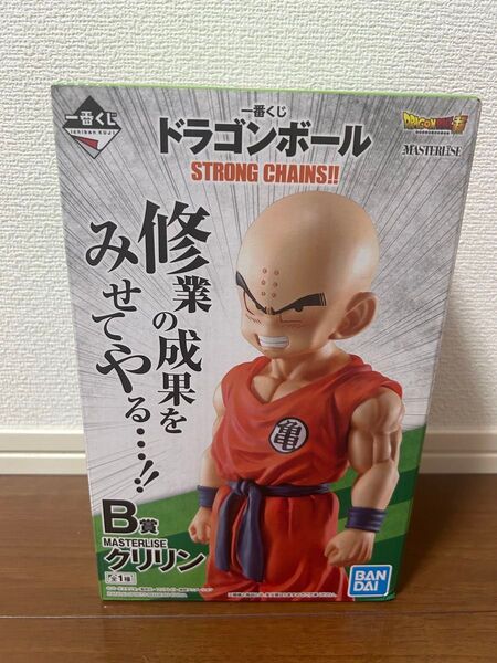 一番くじ ドラゴンボール STRONG CHAINS!! B賞 MASTERLISE クリリン フィギュア