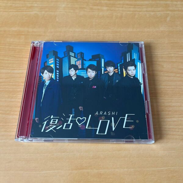 嵐 CD 復活LOVE 【初回限定盤】 (DVD付)