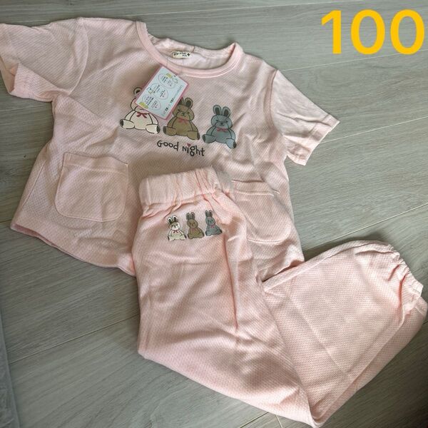 210【新品】半袖 長ズボンパジャマ うさぎ 100