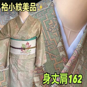 袷小紋美品優しいベージュとグリーンの ドット小紋