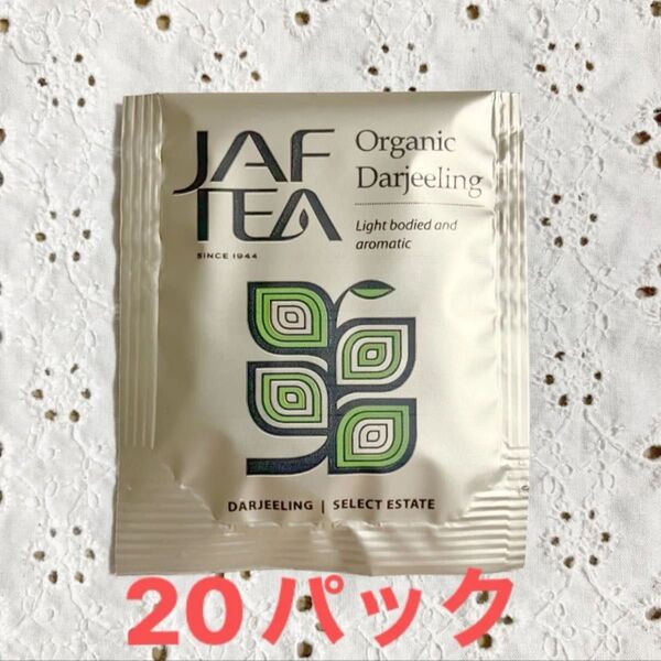 JAF TEA 紅茶 オーガニックダージリンティーバッグ 20パック