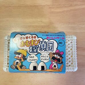 *おむすび探偵団*昭和レトロ玩具*