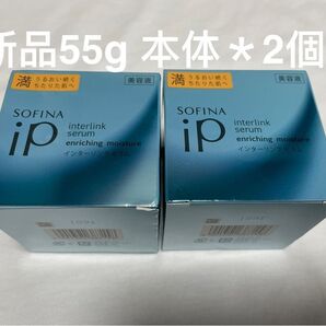 sofinaソフィーナip インターリンク セラムER55g*2個(満)