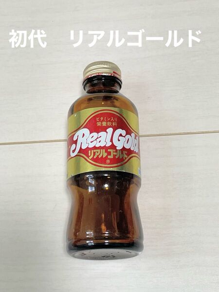 最終値下 幻レア 初代 リアルゴールド 空き瓶 1993年