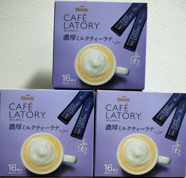 AGF Blendy カフェラトリー 濃厚ミルクティーラテ 48本