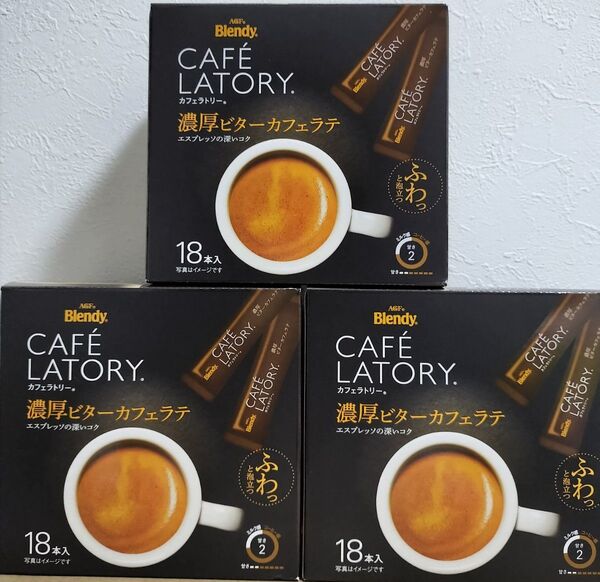 AGF ブレンディ カフェラトリー スティック 濃厚ビターカフェラテ 54本
