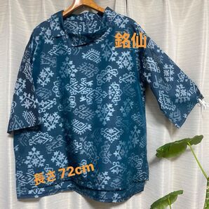 K-754 銘仙 抽象模様 着物リメイク Aライン チュニック L〜L Lゆとりサイズ 体型カバー