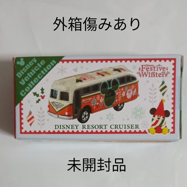 トミカ ディズニーリゾートクルーザー クリスマスバージョン