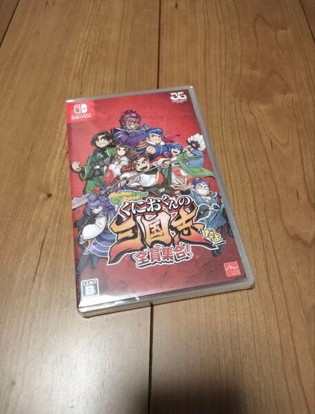 くにおくん 三国志 全員集合