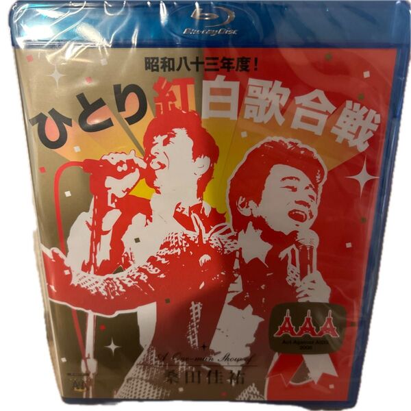 桑田佳祐 昭和八十三年度!ひとり紅白歌合戦 Blu-ray 新品未開封