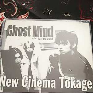 New Cinema 蜥蜴 / Ghost Mind 8cmシングルCD