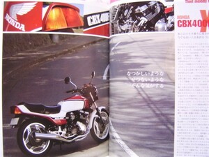 * RIDE 23 ②* CBX400F * Moriwaki circuit. траектория последний раз * жираф /Thief melody man и т.п.., восток книга@. flat san. манга * старый машина распроданный машина 