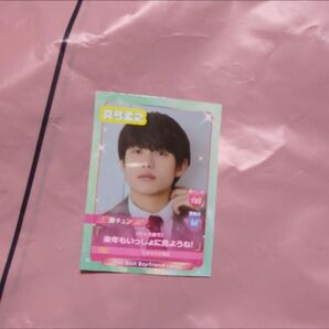 Myojo4月号31th BestBoyfrendcard真弓孟之