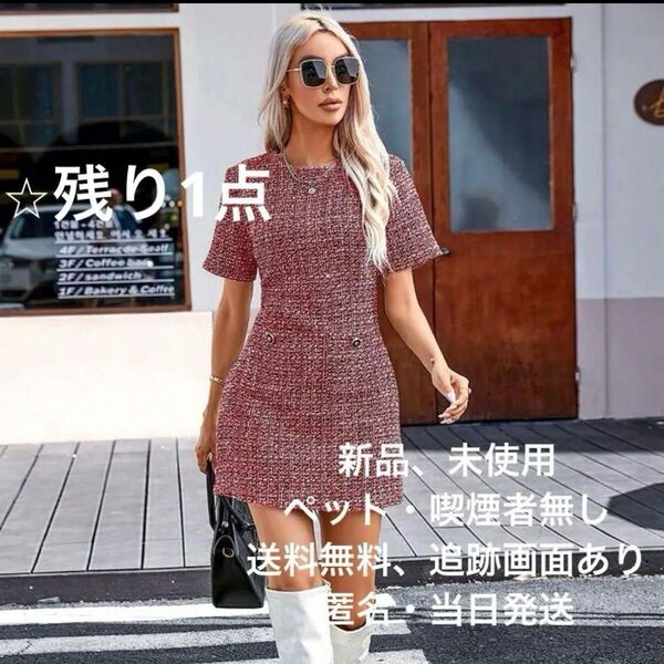 千鳥格子柄ツイードラウンドネックミニワンピース ミニドレス セクシードレス ナイトドレス 夜職 韓国 送料無料、匿名・当日発送