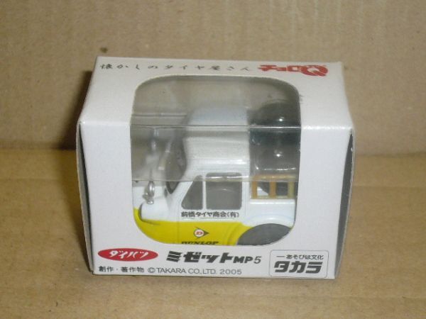 2025年最新】Yahoo!オークション -チョロq ミゼットの中古品 2025年最新】Yahoo!オークション -チョロq ミゼットの中古品