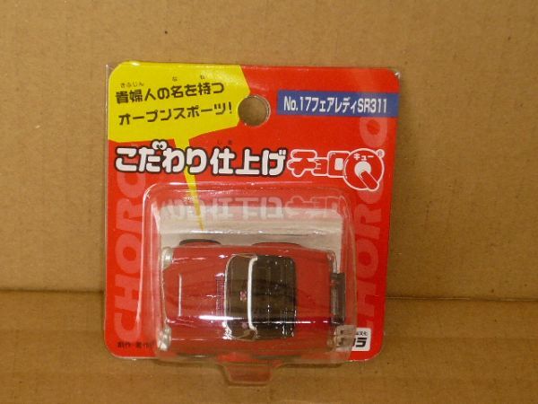 2025年最新】Yahoo!オークション -sr311(ミニカー)の中古品 2025年最新】Yahoo!オークション -sr311(ミニカー)の中古品