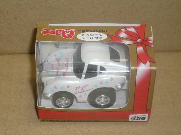 2025年最新】Yahoo!オークション -トヨタ2000gt(チョロQ)の中古