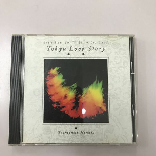 CD 中古☆【邦楽】日向敏文 東京ラブストーリー