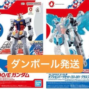 EXPO2025 EG RX-78F00/E ガンダム・Eガンダム用オプションパーツセット (EX-001 グラスフェザー装備)