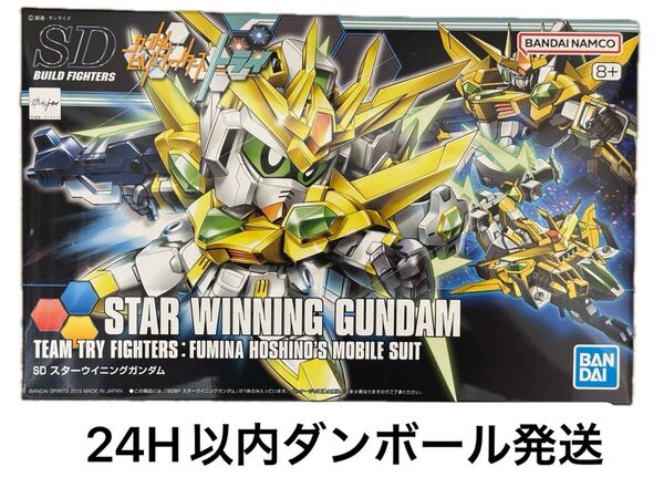 【未組立新品】SDBF スターウイニングガンダム ガンプラ ガンダムビルドファイターズトライ