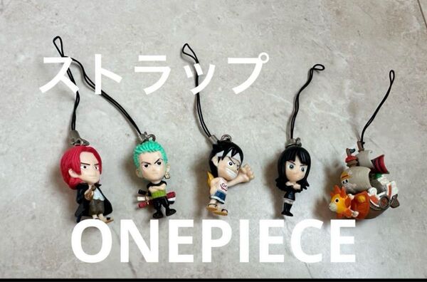 ワンピース ストラップ キーホルダー ゾロ シャンクス ニコロビン ルフィ フィギュア