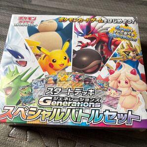 【シュリンク付き 新品・未開封】 スタートデッキGenerationsスペシャルバトルセット