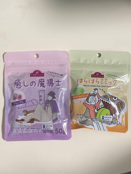 癒しの魔導士グミ グレープ はらはらミミック ラムネ 50g レモン イオン トップバリュ