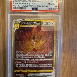アルセウス VSTAR UR PSA10 ポケモンカード