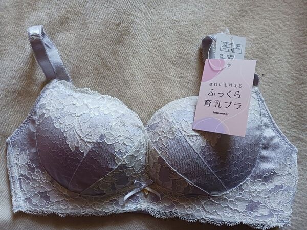 tutu anna 育乳ブラ ネオアドアステラブラ B75 チュチュアンナ 新品 ラベンダー ブラジャー 下着