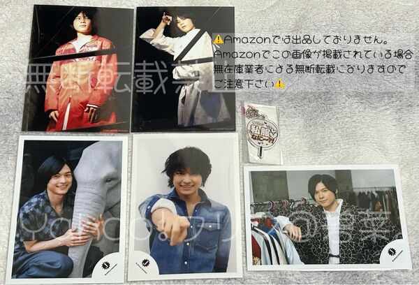 【いいね不要】【即購入可】SixTONES 松村北斗 Jr時代 公式写真 ステフォ まとめ売り