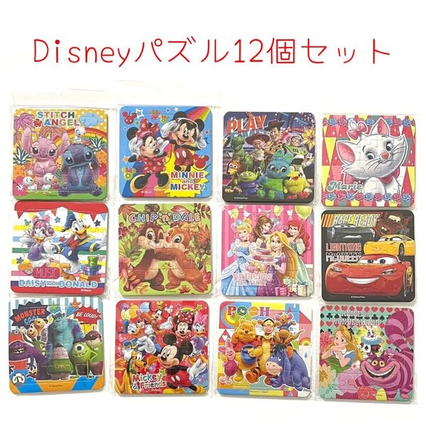Disneyキャラクター*20P ミニパズル12個セット