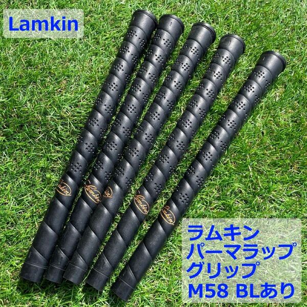 未使用 5本 レア絶版 Lamkin ラムキン グリップ Perma Wrap パーマラップ クラシックグリップ