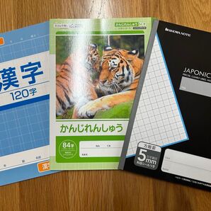 漢字練習 5mm方眼 ノート 3冊セット