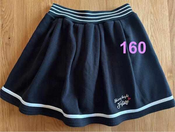 160 裏起毛 スカート
