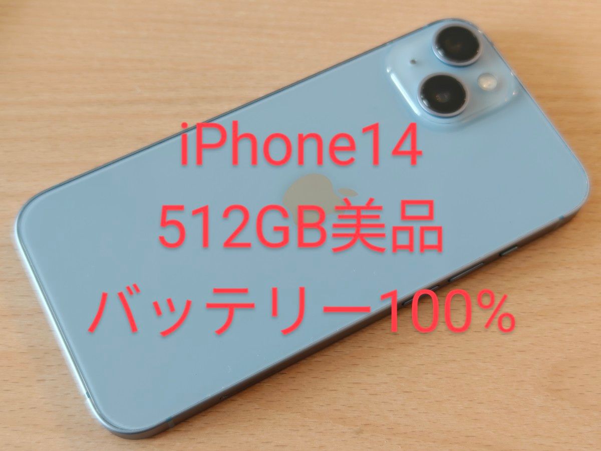 週末限定値下げ iPhone 12 Pro 512GB 国内版 バッテリー100 週末限定値下げ iPhone 12 Pro 512GB 国内版 バッテリー100