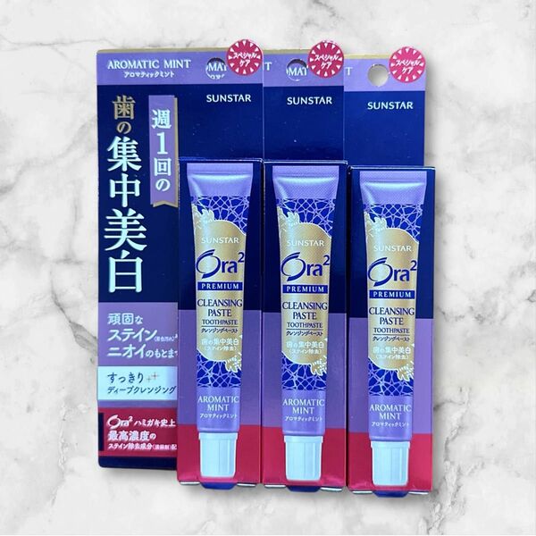 Ora2 オーラツー プレミアム クレンジング アロマティックミント 3本セット