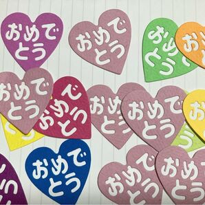 アルバム飾り おめでとうハート オーダー受付中(^∇^)