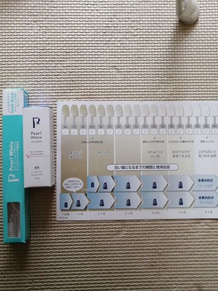 パールホワイトPro EX+ 歯磨き粉&歯ブラシセット