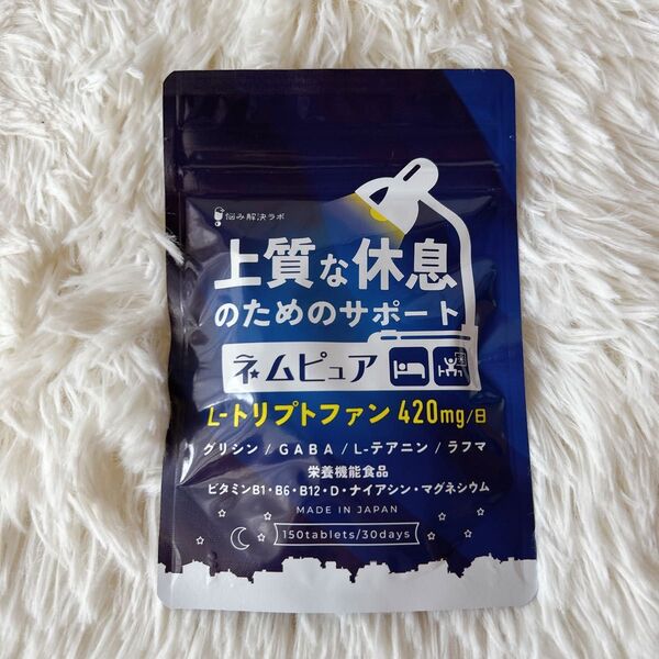 トリプトファン ネムピュア グリシン GABA 睡眠 休息 150粒 国内製造