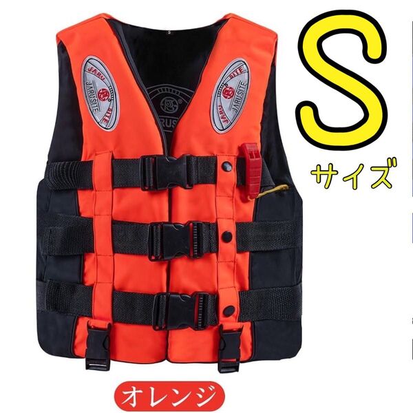 子供用★ライフジャケット ライフベスト 救命胴衣 S 海 フィッシング 男女兼用