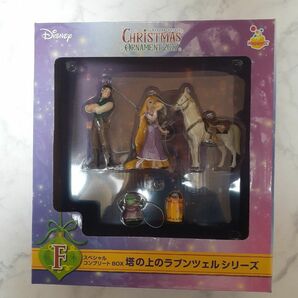 ディズニー クリスマスオーナメントくじ ラプンツェル