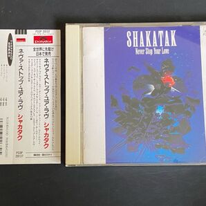 SHAKATAK シャカタク/NEVER STOP YOUR LOVE ネヴァ・ストップ・ユア・ラヴ(旧規格、帯付)