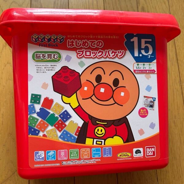 アンパンマン はじめてのブロックバケツ