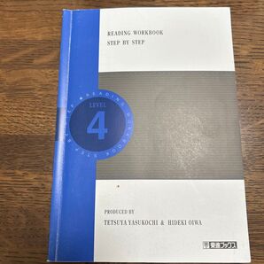 英語長文レベル別問題集④中級編