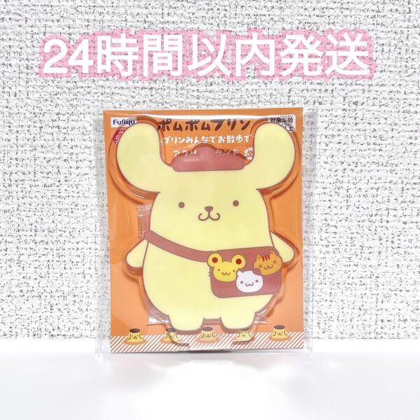ポムポムプリン チームプリン アクスタ